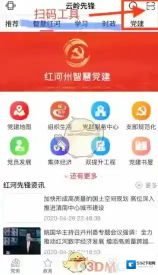 云岭先锋保存