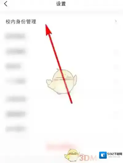 今日校园在我