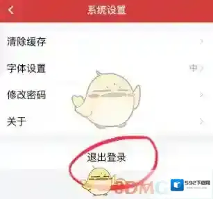 云岭先锋系统设置