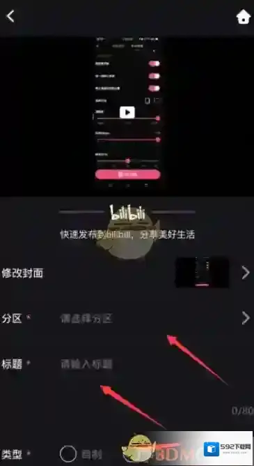 必剪信息