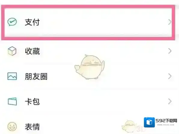 微信酷猫会员