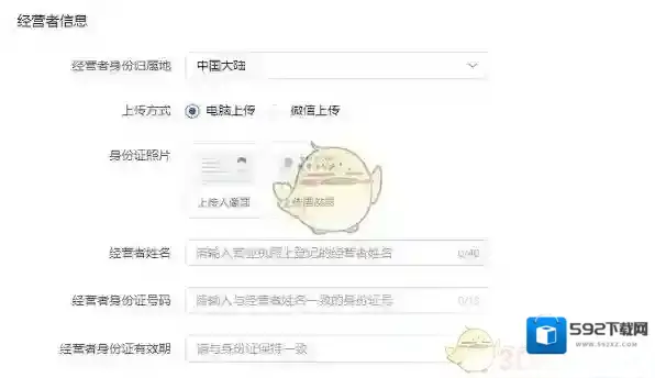 抖店点击