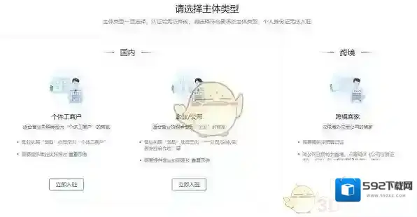 抖店填写