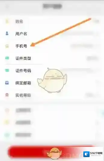 支付宝修改