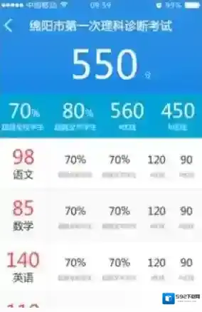 研究生学考网网页端