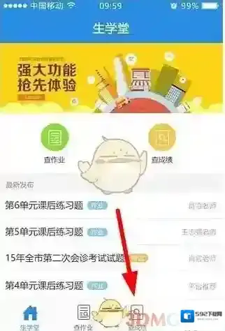研究生学考网查询