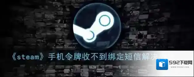 Steam点击