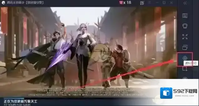 腾讯助手王者荣耀