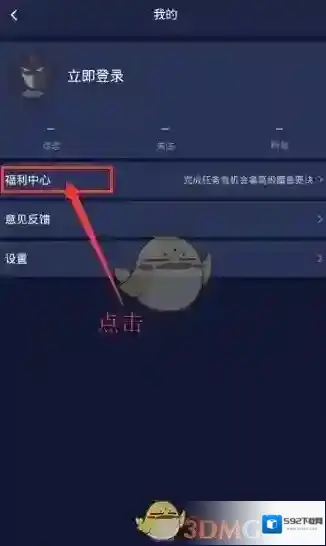 网易大神每日任务