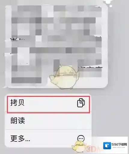 熊猫吃短信就会