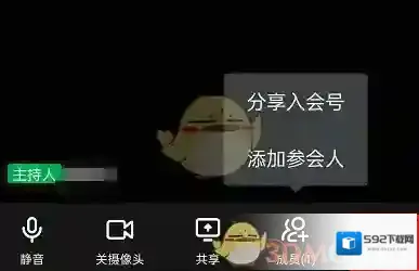钉钉视频会议