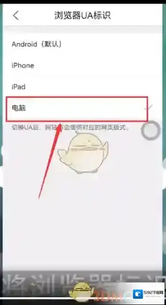 百度网盘打开手机