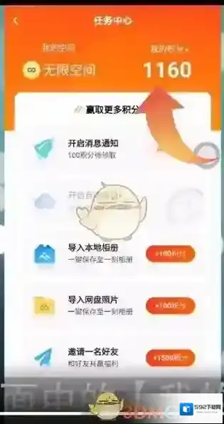 一刻相册任务中心