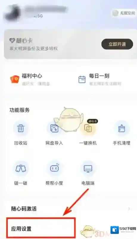 一刻相册界面