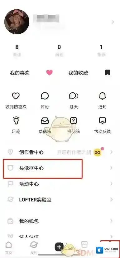 LOFTER点击
