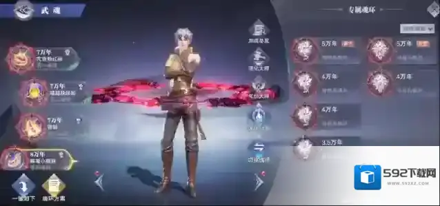 斗罗大陆你需要
