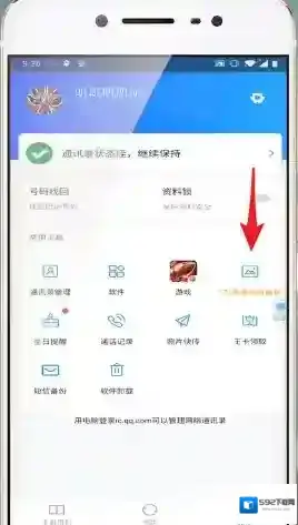 QQ同步助手同步助手