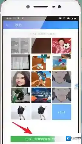 QQ同步助手下载