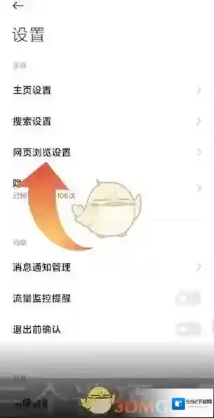 小米浏览器开启