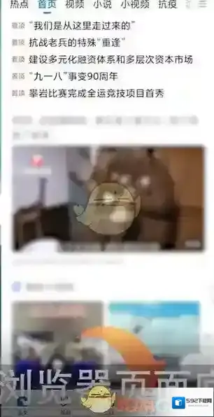 小米浏览器点击