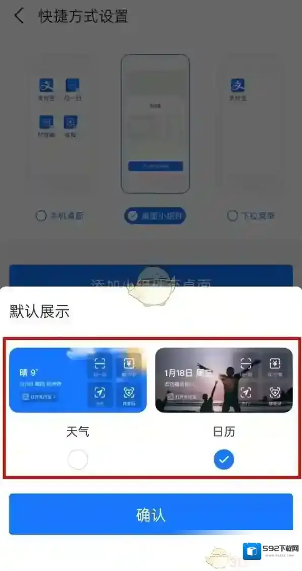 支付宝来源于