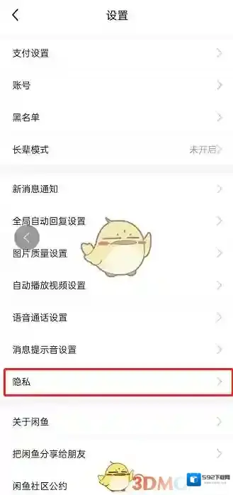 闲鱼粉丝