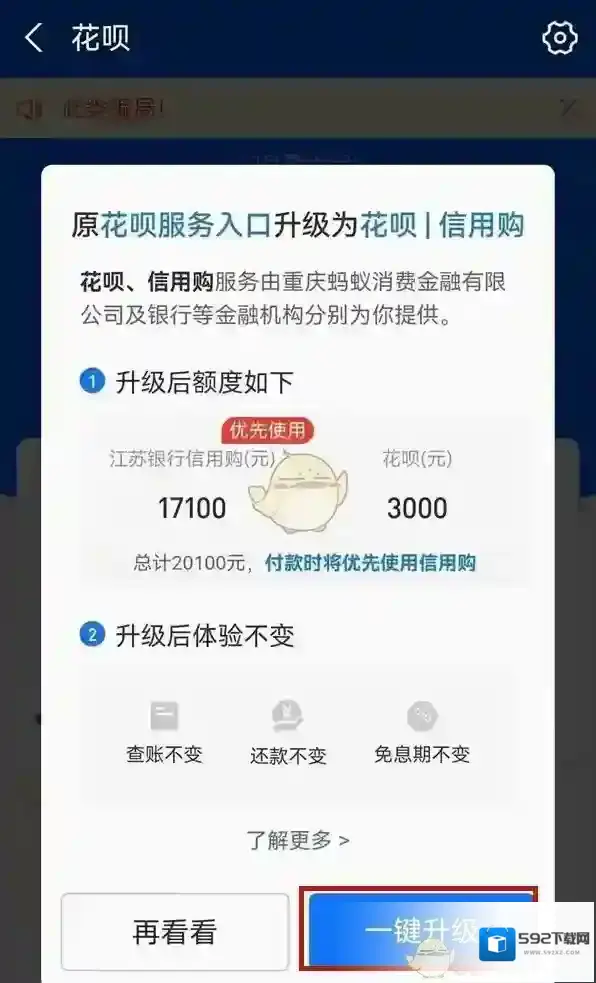 支付宝在我