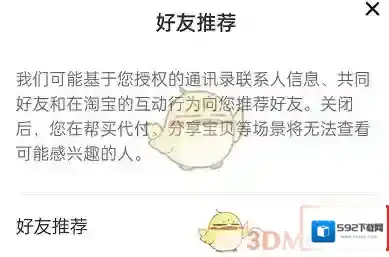淘宝网设置图标