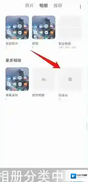 小米应用商店相册
