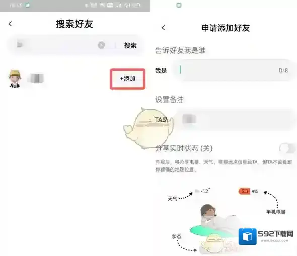 啫喱查找