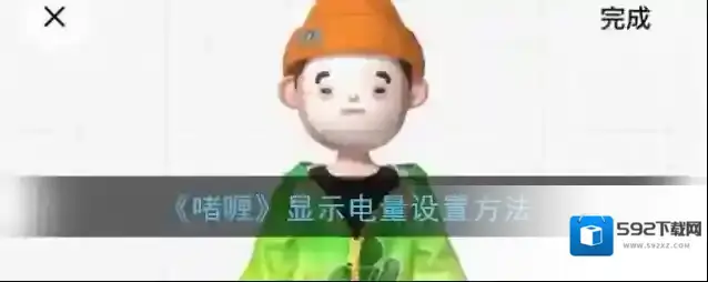 啫喱点击