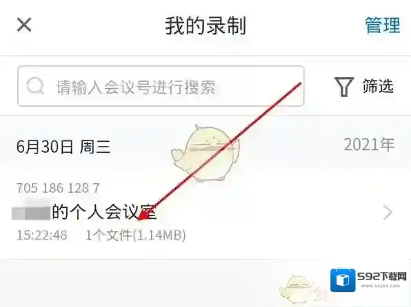 腾讯会议个人头像