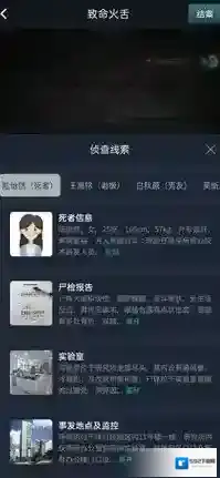 犯罪大师致命火舌凶手是谁？犯罪大师致命火舌凶手具体身份的详细解说