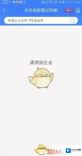 河南掌上登记审核