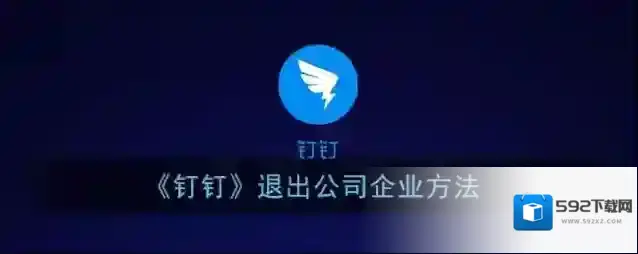 钉钉点击
