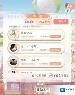 奇迹暖暖体力