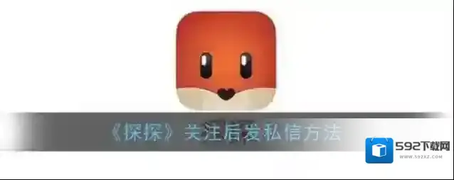 探探点击