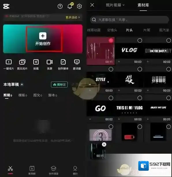 剪映字幕