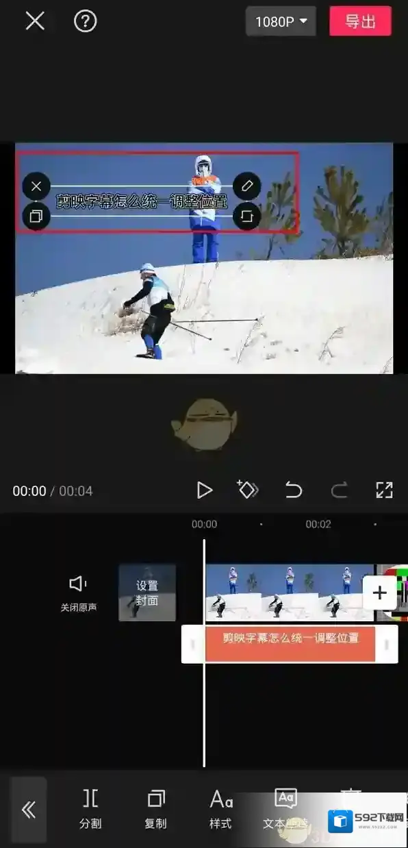 剪映添加字幕
