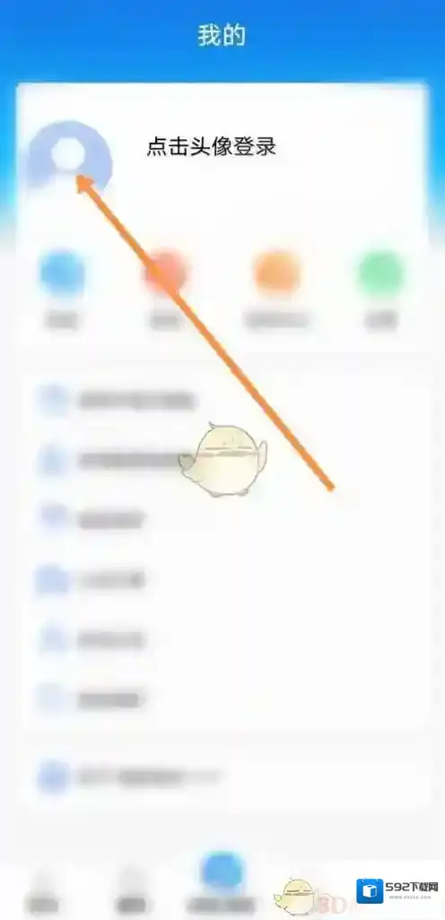 我的常州点击注册