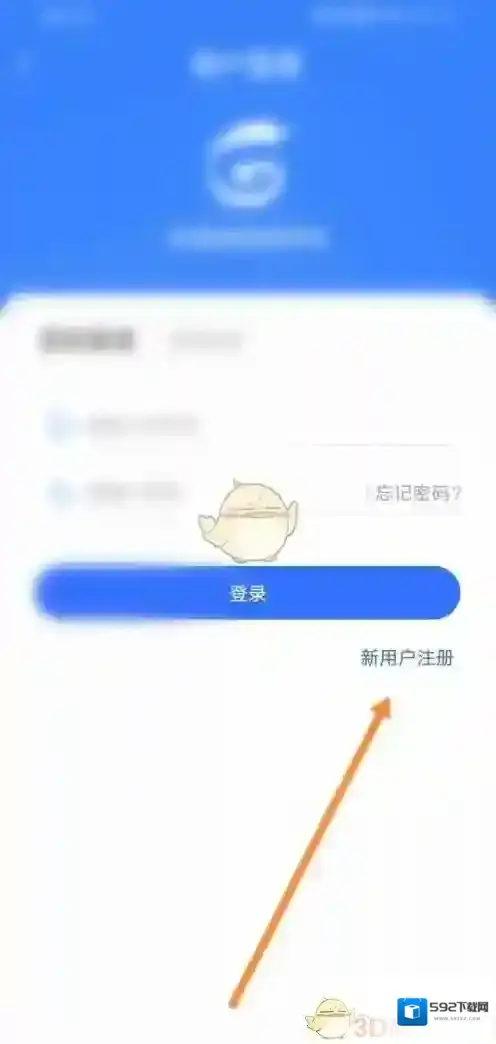 我的常州身份信息