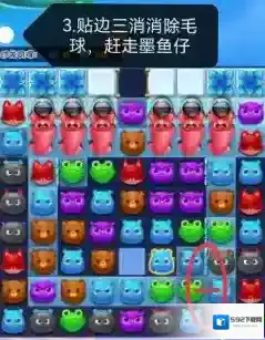 开心消消乐村长
