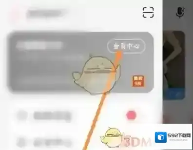 网易云音乐学生认证