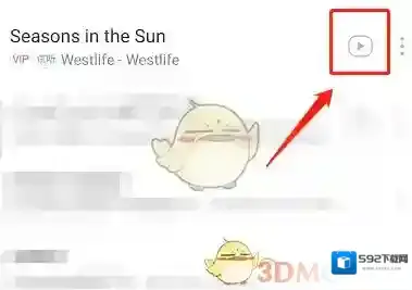 网易云音乐三个点