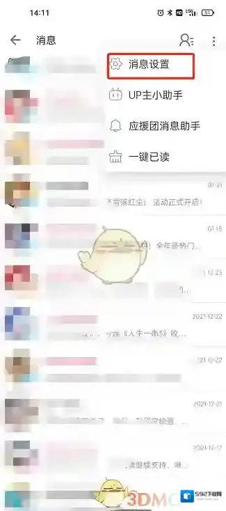 哔哩哔哩点击