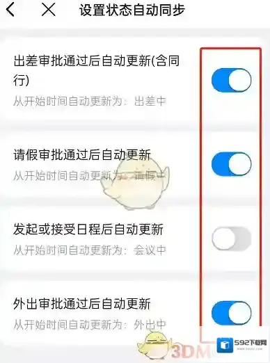 钉钉在我