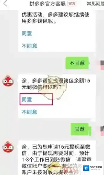 拼多多如何关闭