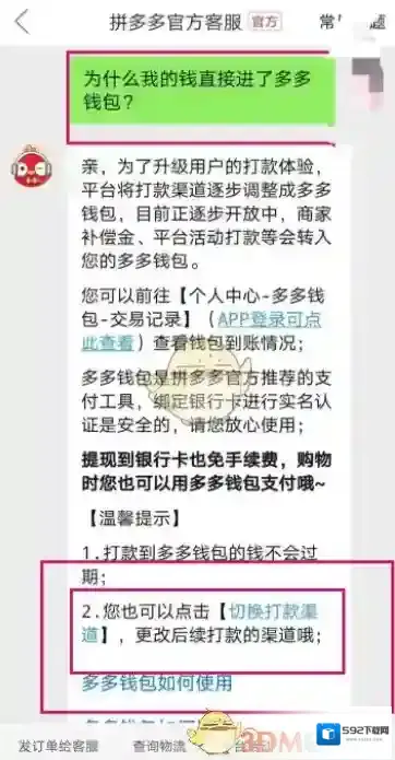 拼多多如下图