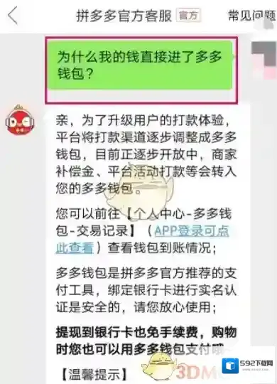 拼多多红色