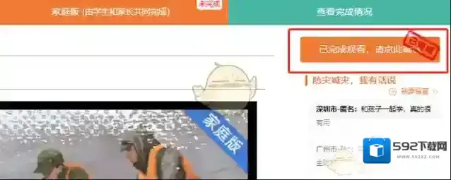安全教育平台急救技能
